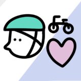 自転車ヘルメットの装着率とその重要性についてヘルメットの装着率〜命を守るために〜